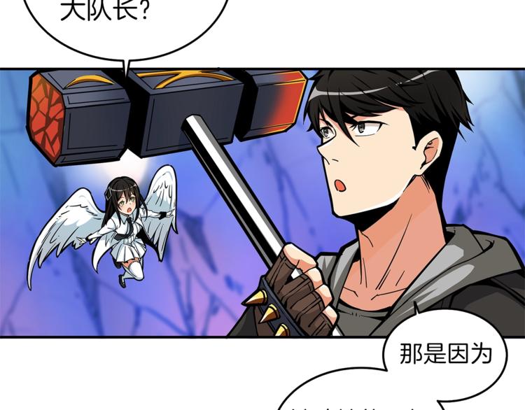 第46话 全队升级9