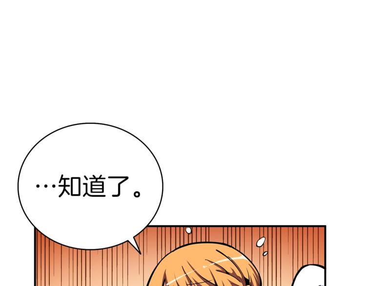 第53话 我是BUG吗？70