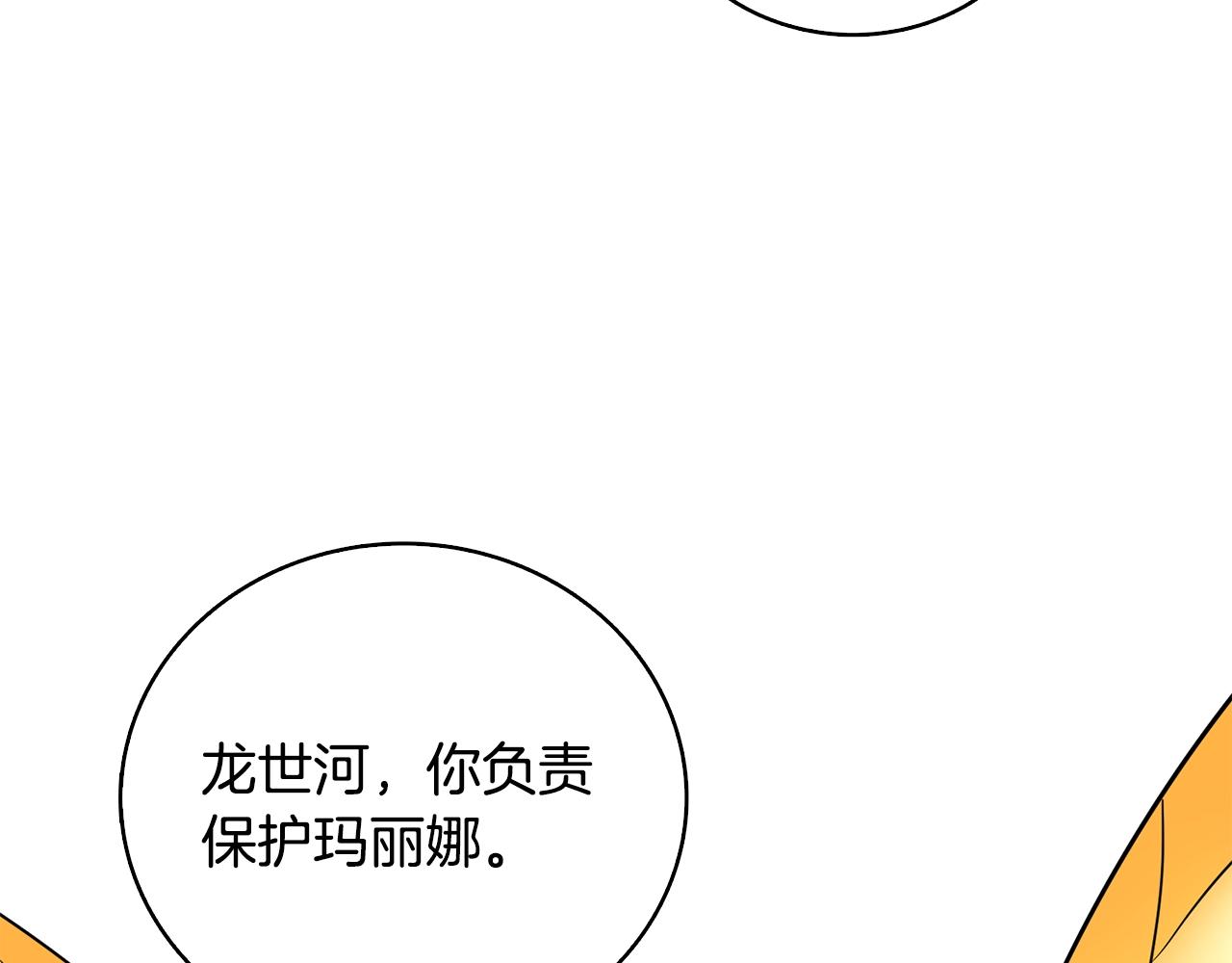 第107话 肇事式秒杀82