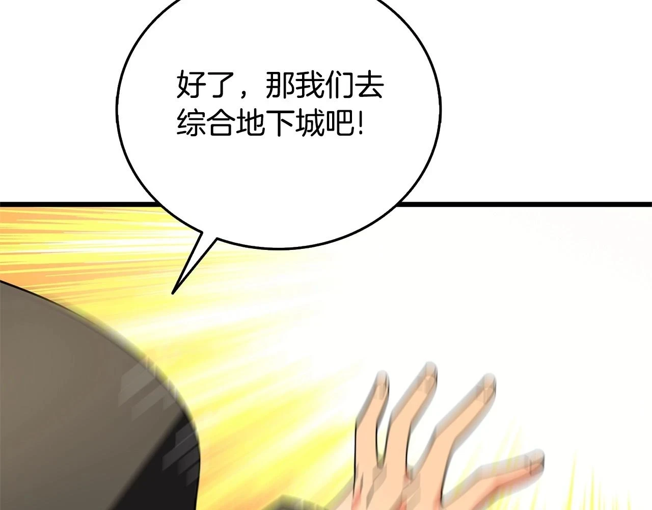第52话 我将继续前进184