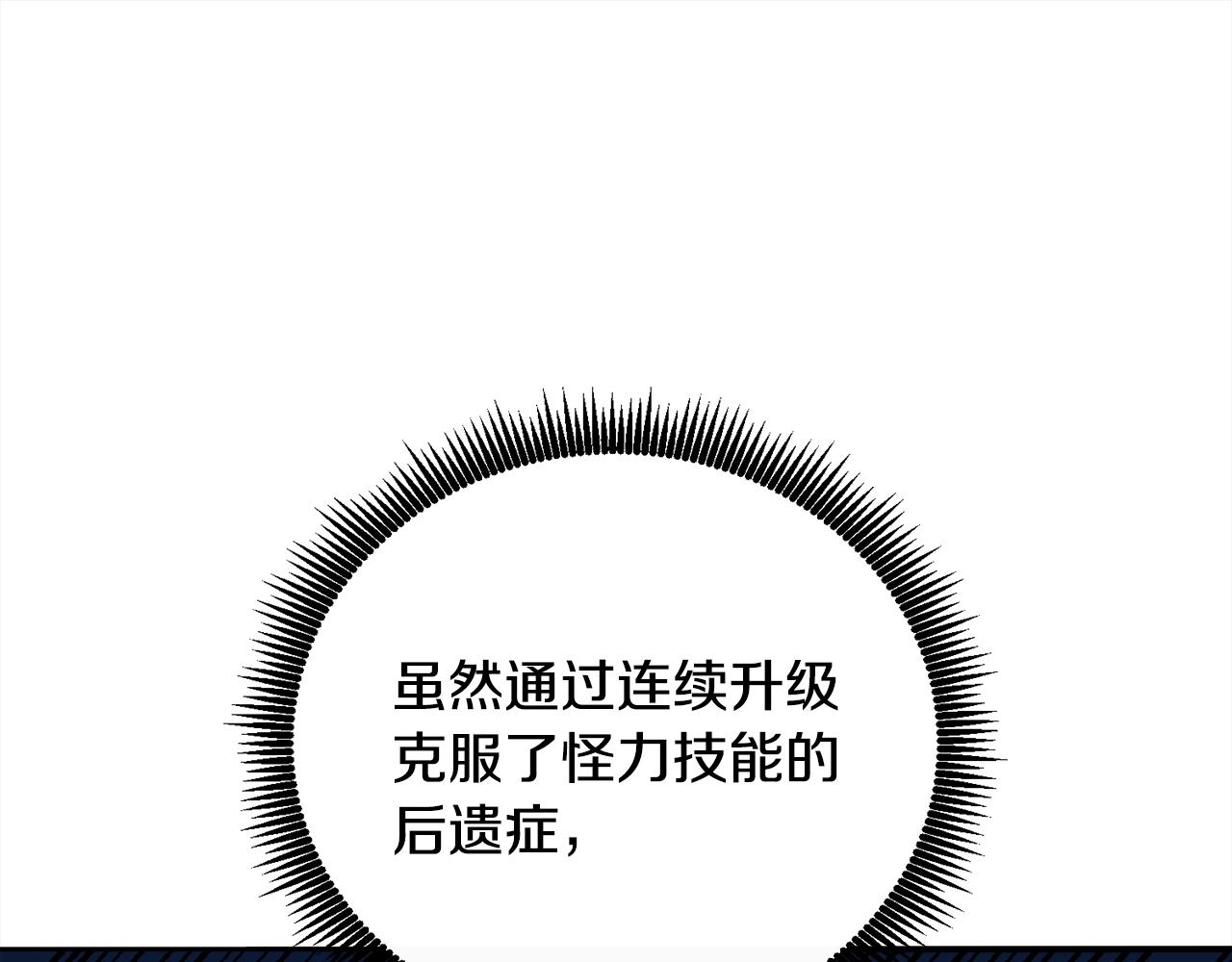 第110话 龙之力63
