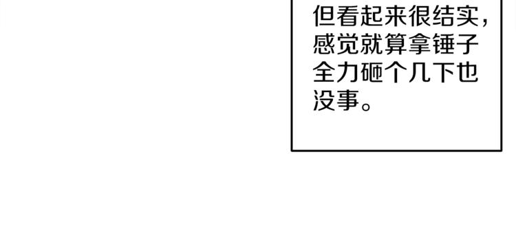 第47话 猛男必备！14