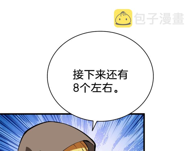 第67话 尝尝我的大宝贝！13