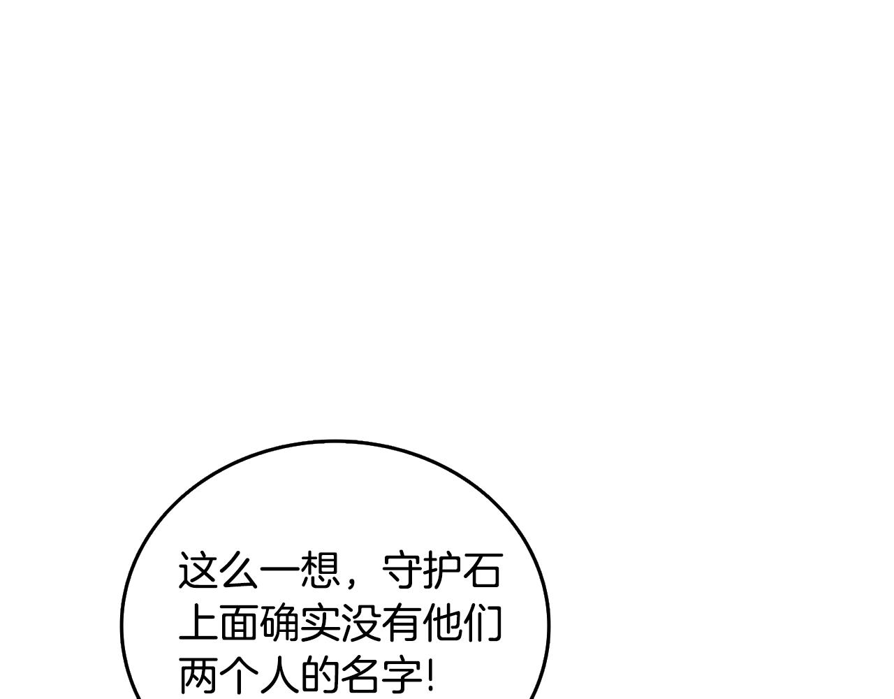 第5话 地下玩家66