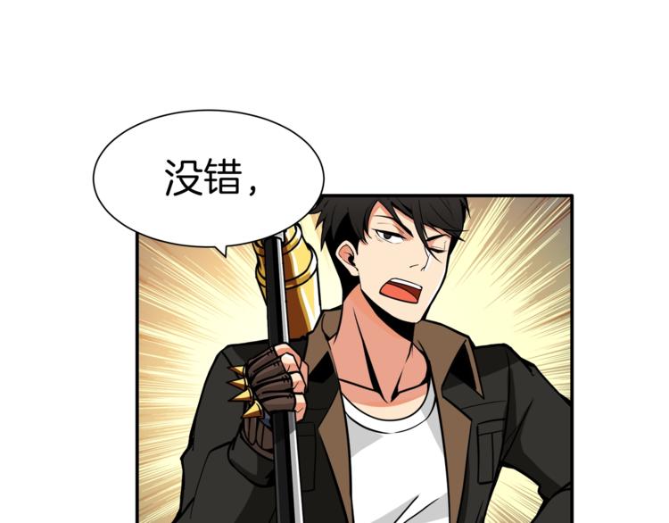 第24话 BOSS你再变强些！117