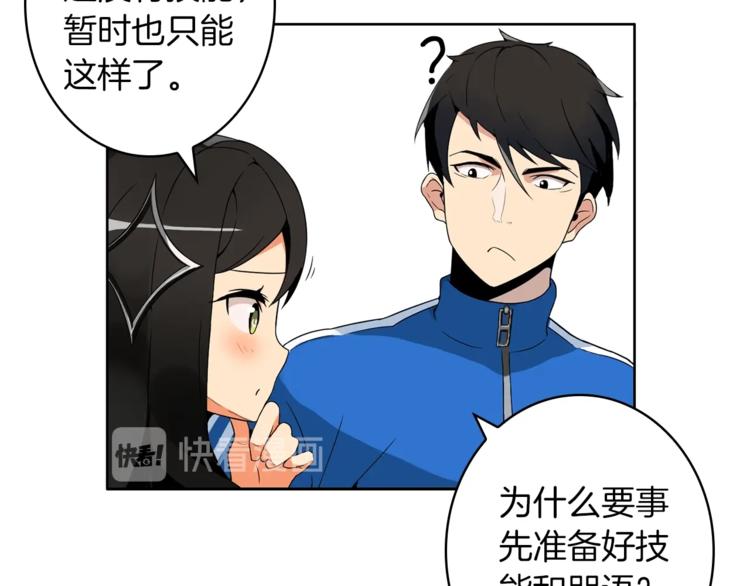 第4话 暴力打怪中102