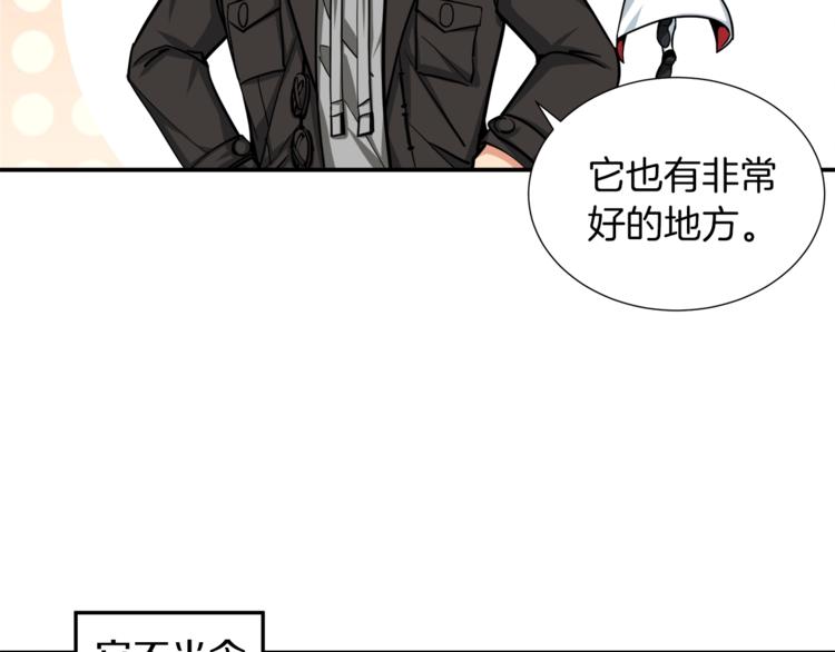 第37话 升级的速度23