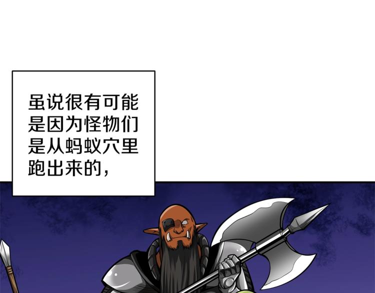 第53话 我是BUG吗？103