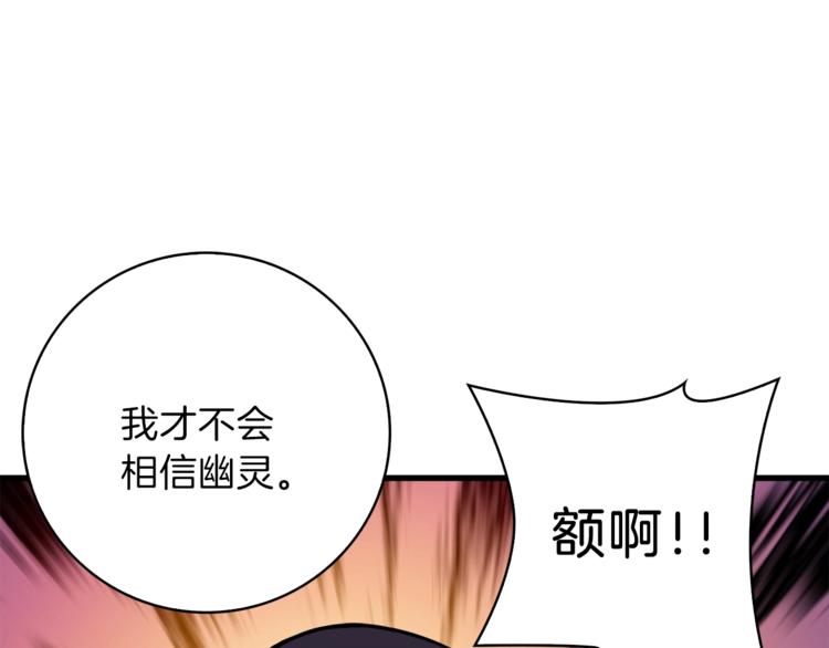 第67话 尝尝我的大宝贝！101