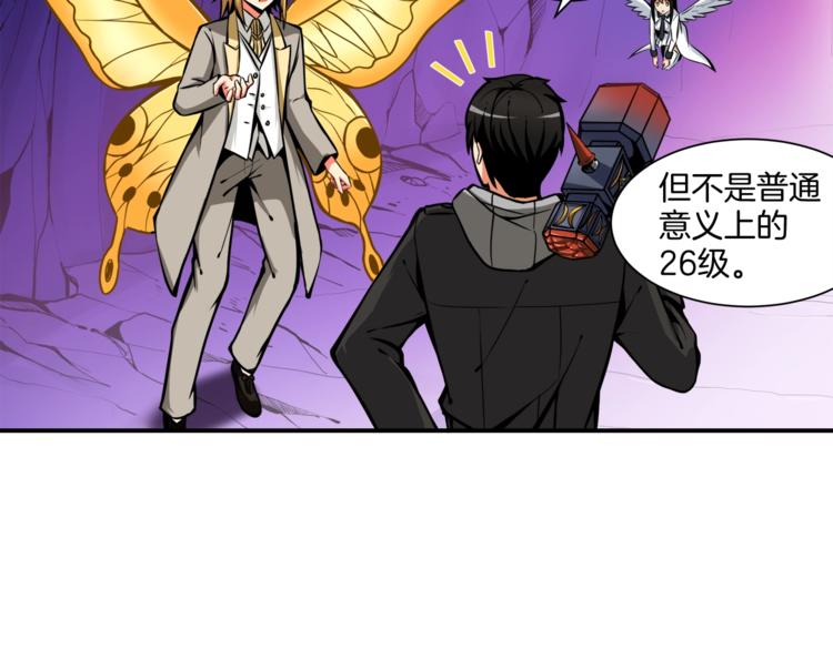 第30话 两边都是怪物！32