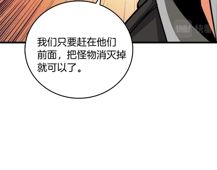 第105话 双锤舞动222