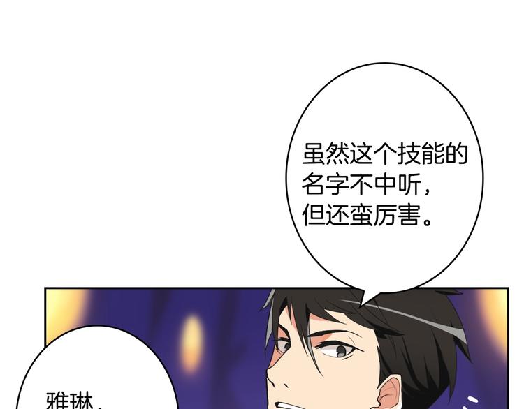 第6话 灵力注入！92