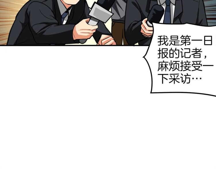 第23话 装完X就跑！真刺激！108