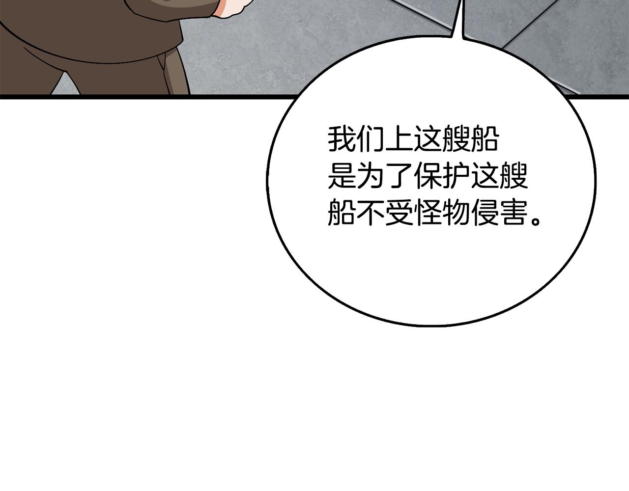 第39话 海战97