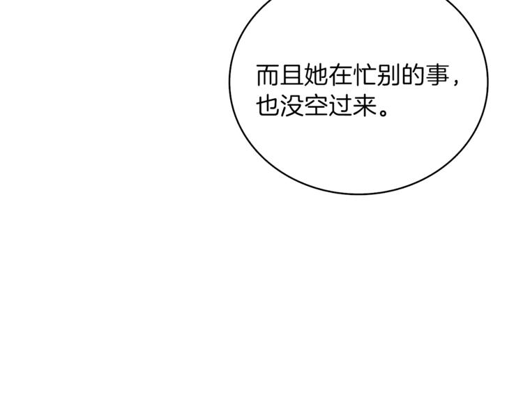 第82话 合体技？62