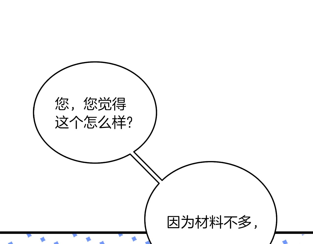 第36话 豪华升级164