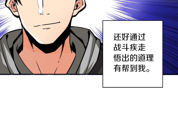 第39话 硬撼BOSS60