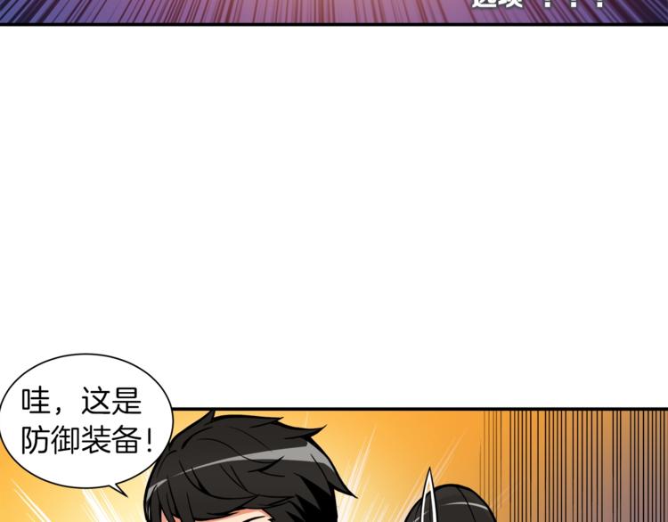 第18话 新装备！新技能！75