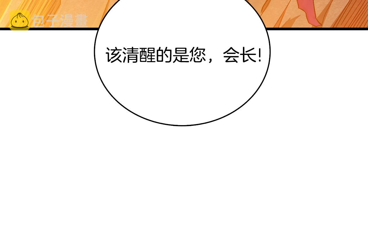 第109话 圈套117