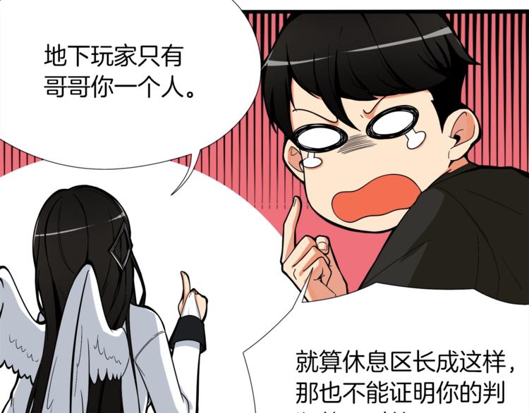 第19话 休息室内53