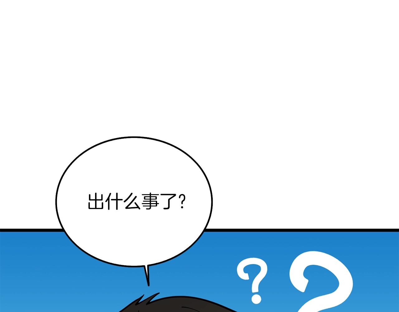 第29话 魔神的惩戒178