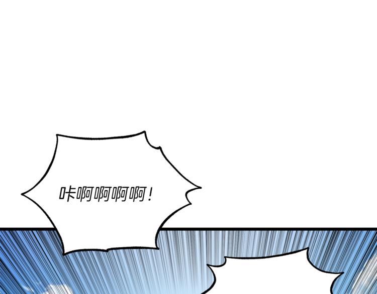 第83话 拌猪吃虎新一天46