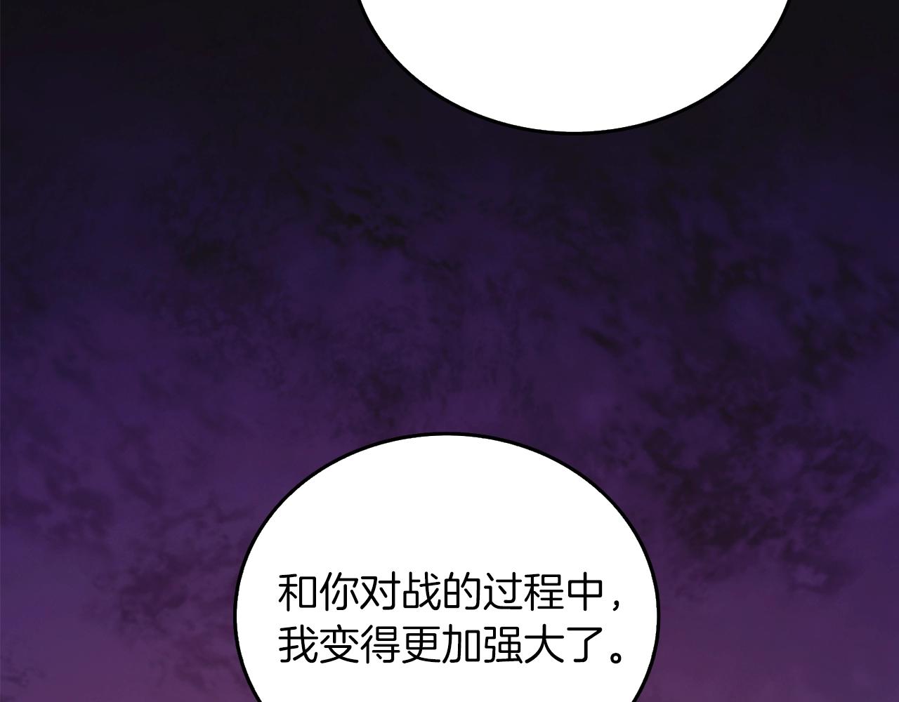 第28话 黑曜月石65