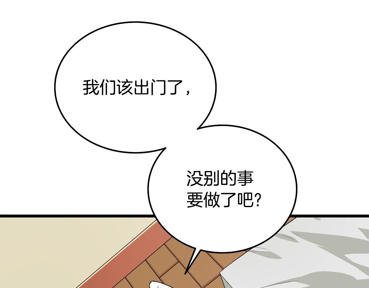 第3话 世界玩家大会103