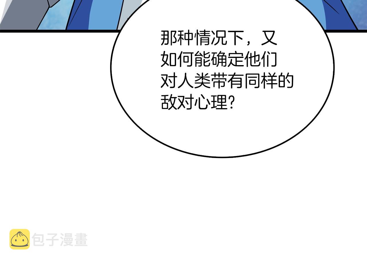 第13话 危险的神力195