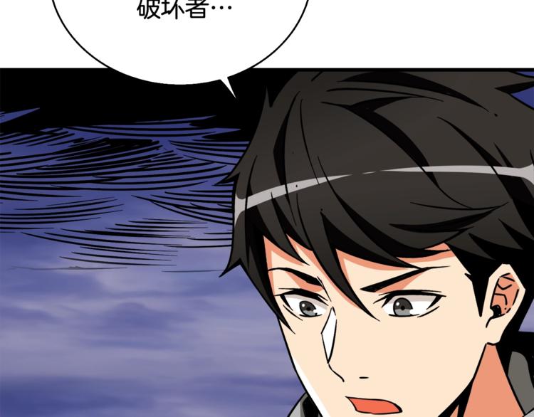 第78话 转职破坏者16