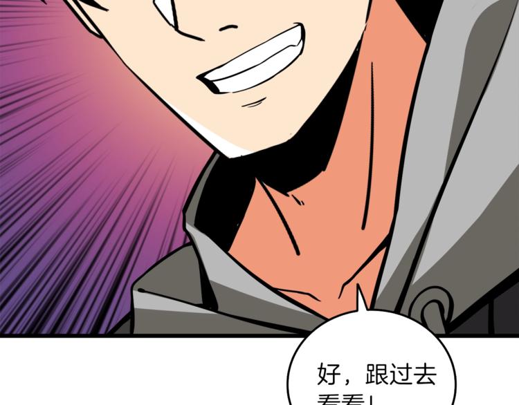 第88话 你看起来很好吃！24