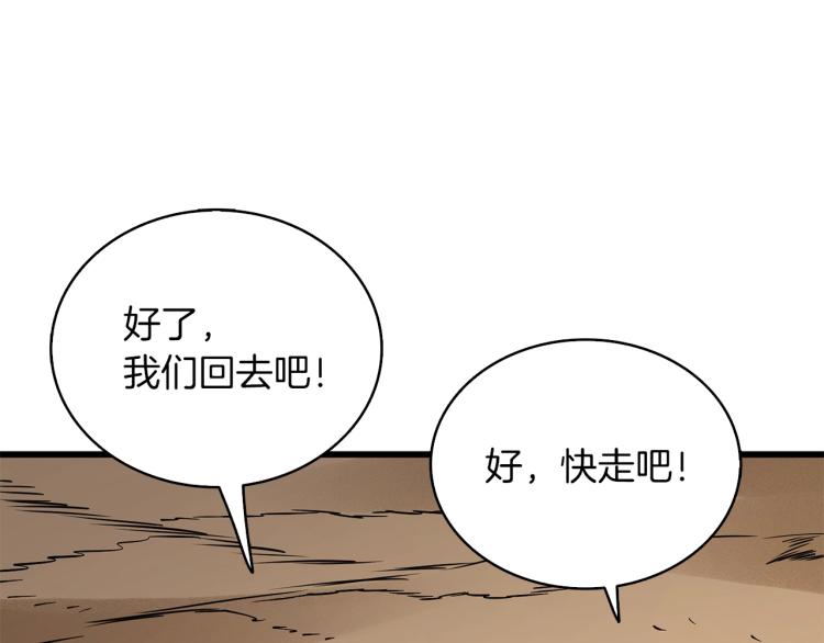 第95话 神枪升级！103