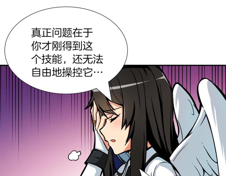 第37话 升级的速度19