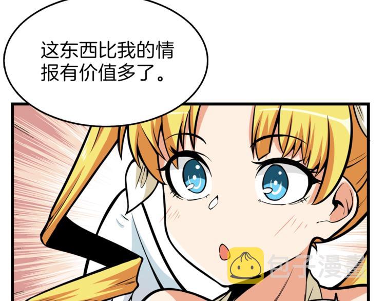 第57话 我不吃你这一套81