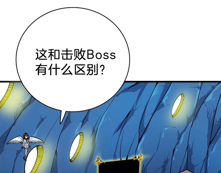 第65话 砸烂地下城57