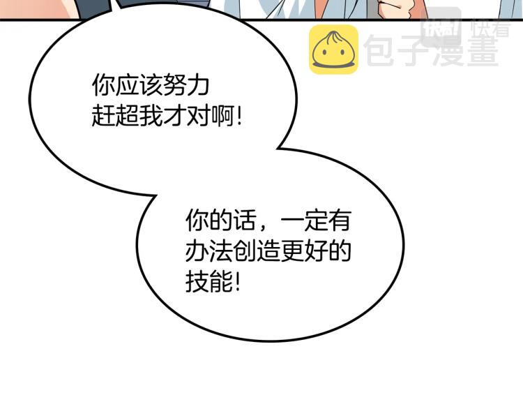 第103话 双人同骑85