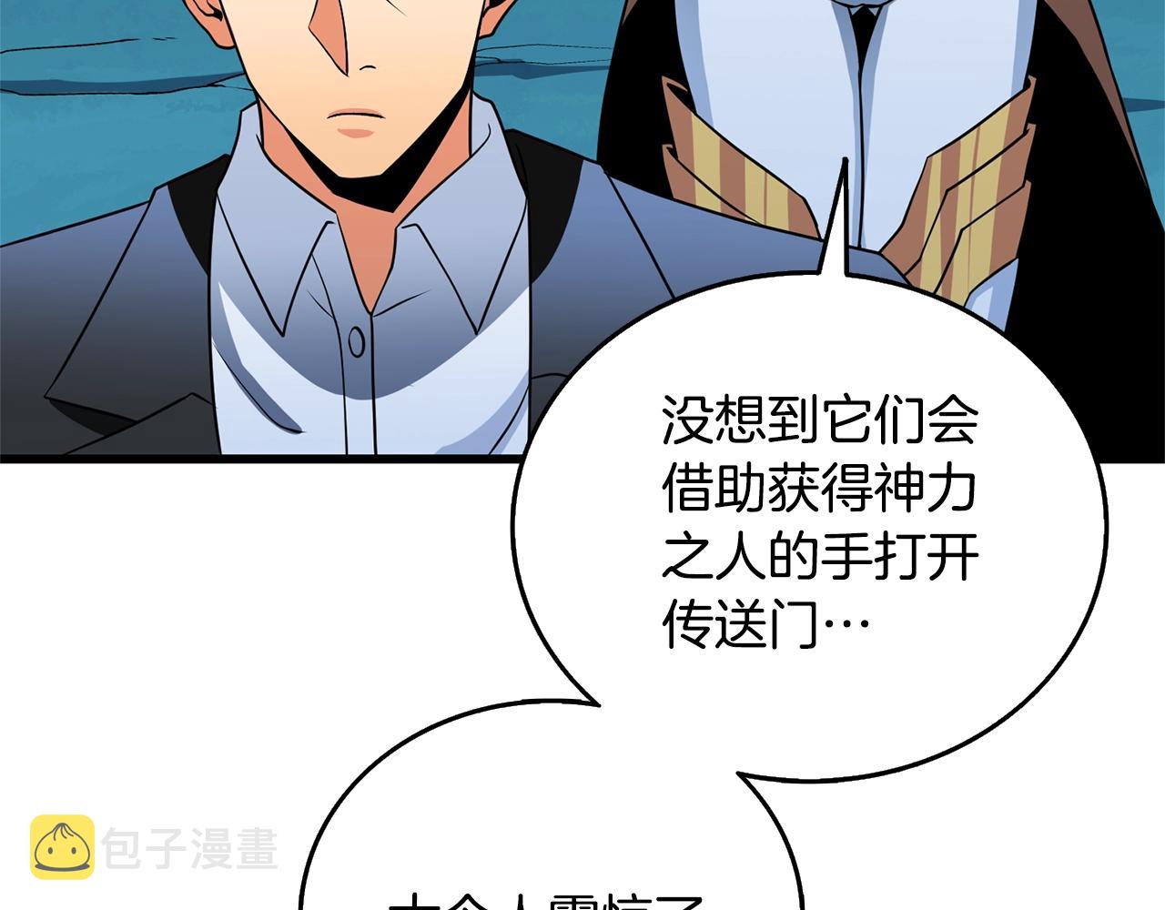 第50话 人类之王92