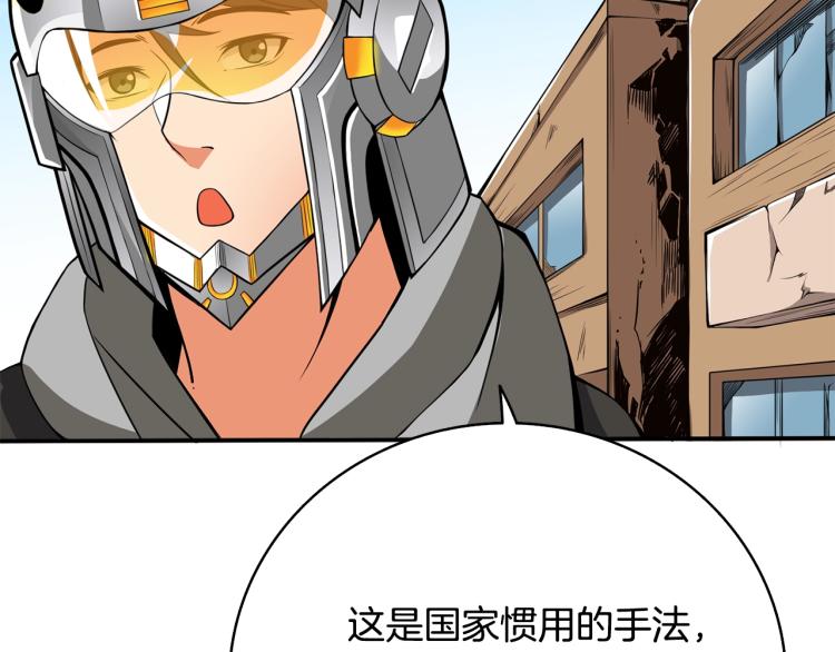 第100话 全新时代154