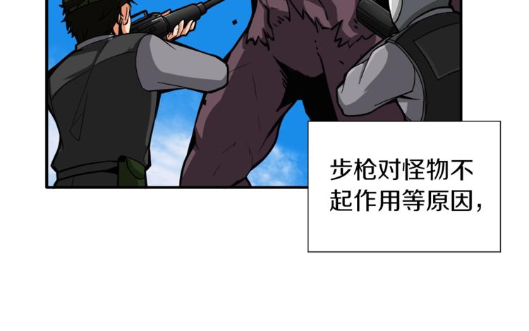 第27话 我突然出名了66
