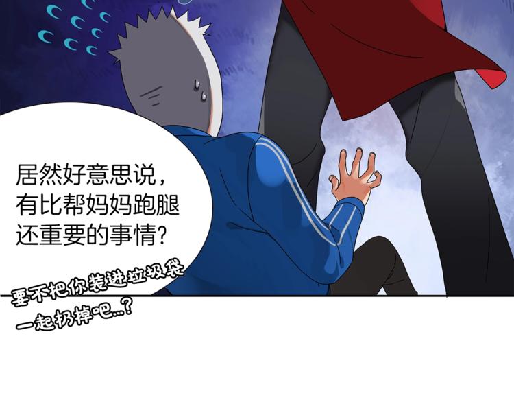 第1话 天降的萌妹辅助29