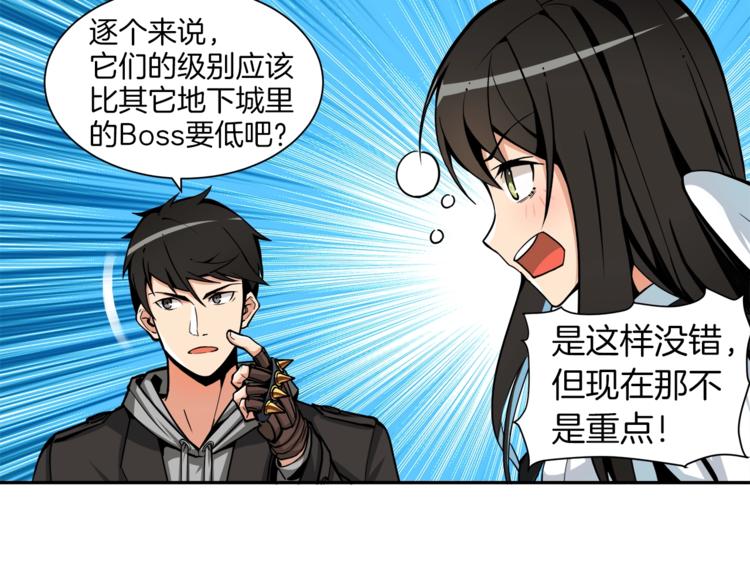 第35话 你抖什么？83