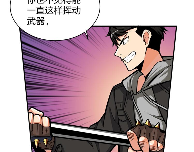 第44话 酣畅一战！97