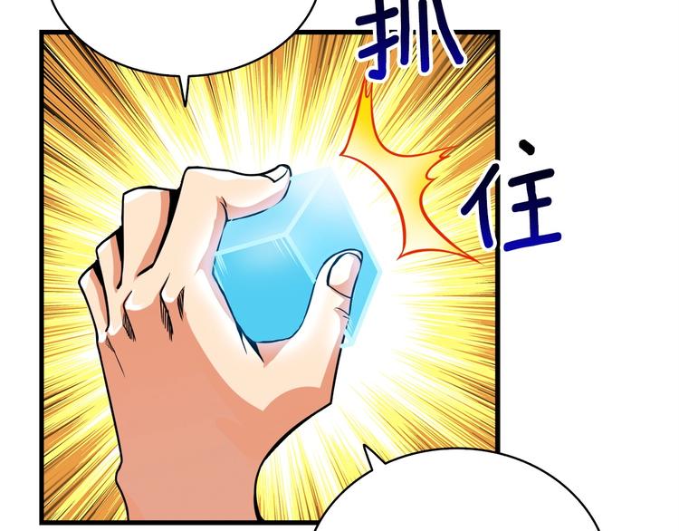 第63话 吃方块！快！48