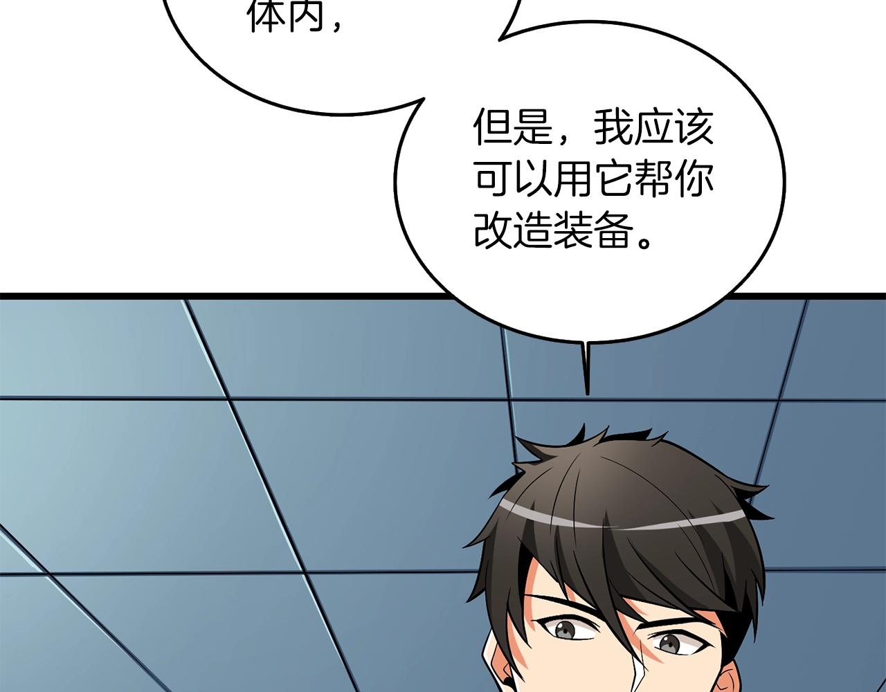 第32话 泰迪熊97