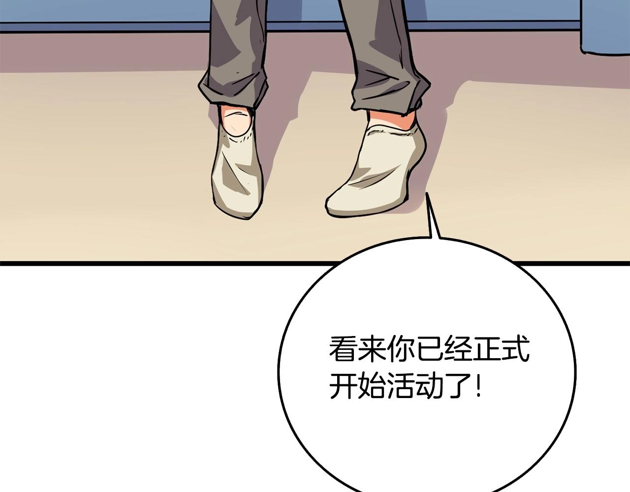 第3话 世界玩家大会48