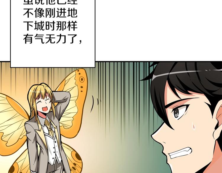 第46话 全队升级77