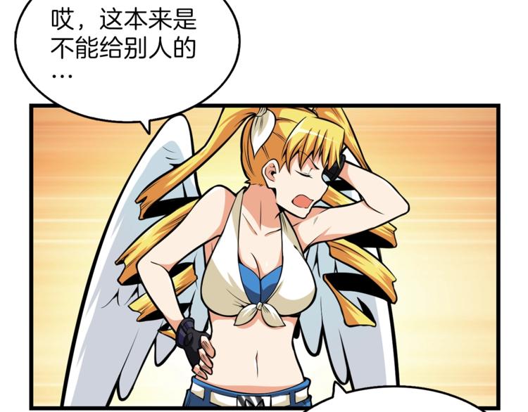 第57话 我不吃你这一套43