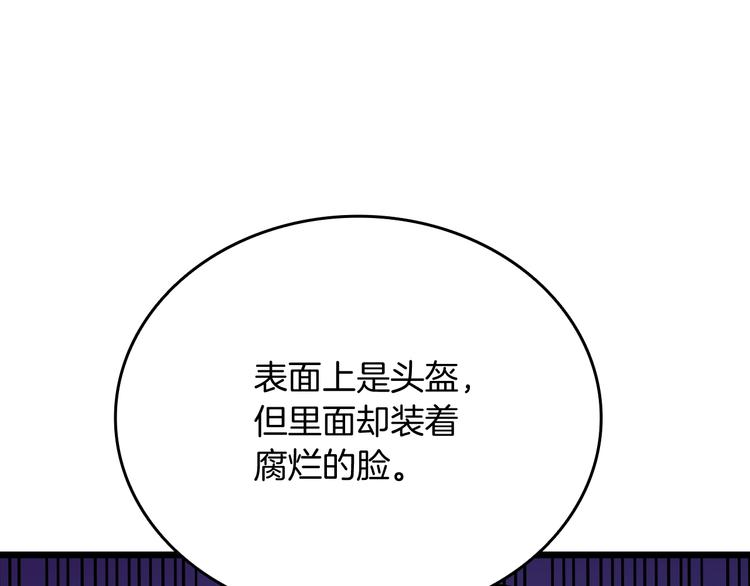 第77话 好快的脑袋！87