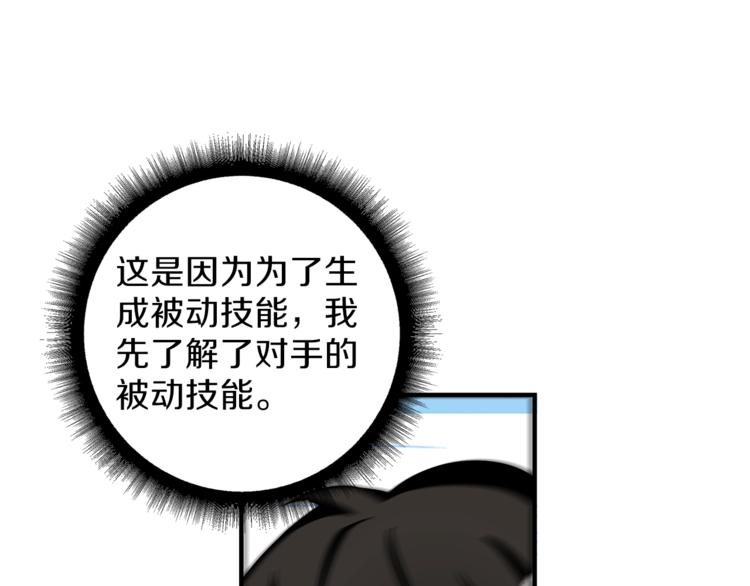 第45话 锤爆你89
