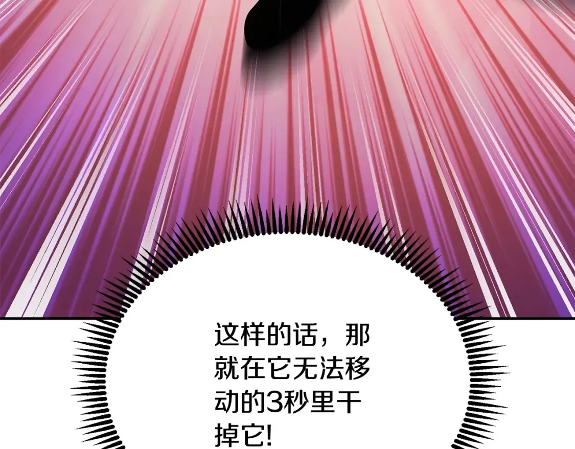 第5话 地下城boss怪81